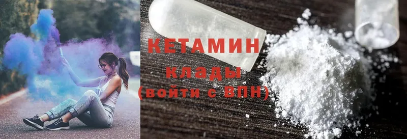 КЕТАМИН ketamine  Лагань 