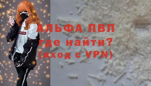 альфа пвп VHQ Вязьма